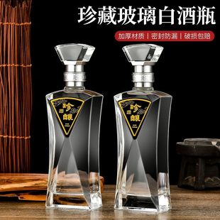 Костюм из стеклянной бутылки вина Высококачественная пустая бутылка вина Бутылка для ликера Высококачественная прозрачная герметичная пустая бутылка для ликера Стеклянная бутылка для вина
