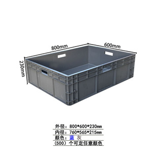EU Logistics Box Thickeneded Blue Gray Large Plastic Box with Clamshell Car with Compartment Storage Turnover Frame pp EUropean Standard Logistics Box