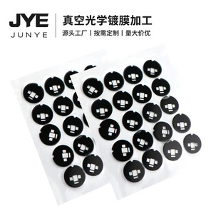 Shenzhen mobile phone glass panel optical purple tempered glass vacuum optical coating factory anti-Blue anti-gold anti-Silver