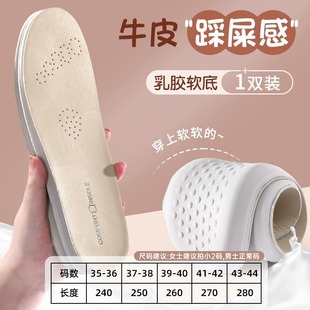 Sports shock-absorbing insole cowhide latex insole women's super soft genuine leather men's sweat-absorbent deodorant feeling of walking on shit for a long time