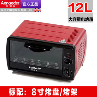 12L Multi-function Electric Oven Household Baking Small Oven Automatic Large Capacity Cake Machine Dried Fruit Machine