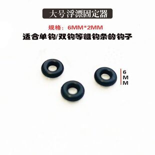 Type ring anchor hook rubber ring fishing sub-wire type ring open pin second change sub-wire connector force relief rubber ring
