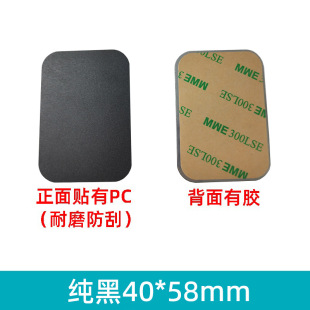 Round 40 square 45 * 65mm black magnetic sheet iron sheet Scraping Non-flower magnetic suction patch magnetic bracket square iron sheet