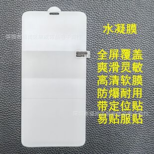 Suitable for Apple 14PLUS anti-peeping gel film 13Pro blue light invisible film 12PRO frosted diamond film 11
