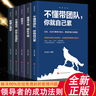 5 томов книг по управлению бизнесом