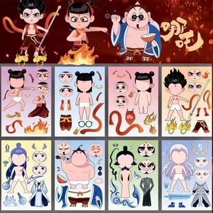 Rhythm box change stickers which stickers children's puzzle repeatedly paste girls handmade fun toys wholesale