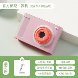 High-definition high-pixel dual-camera ccd camera campus digital student introduction retro affordable carry-on travel video