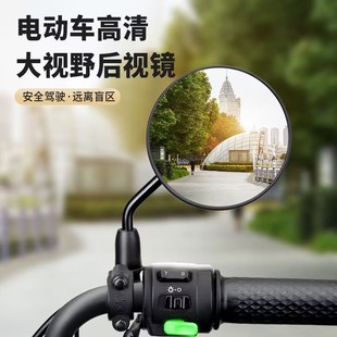 Electric battery car rearview mirror bicycle short rod round mirror No. 9 Emma large field of vision reversing reflective mirror universal