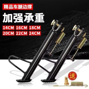 Electric car partial support motorcycle scooter side bracket unilateral side bracket universal non-slip side support side support