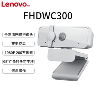 Lenovo Original HD Camera for Notebook Desktop Computer Home Meeting Convenient Online Class Camera