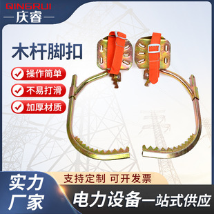 Tree Climbing Artifact Wooden Pole Foot Buckle Non-slip Iron Shoes Special Tools for Climbing Trees Tree Climbing Artifact