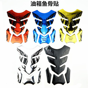 Motorcycle Street Running Modified Fish Bone Glue Fuel Tank Anti-scratch Car Sticker Scratch Sticker Oil Pot Decorative Sticker Personalized Three-dimensional Decal