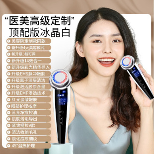 Blue light facial massager import instrument ultrasonic skin rejuvenation handheld cleansing facial lifting cleansing color light beauty instrument