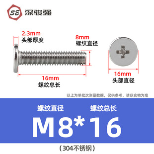 304 stainless steel large flat head screws CM Phillips flat head screws thin flat head screws wholesale M2M3M4M5