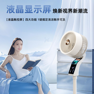 2025 new electric fan home light sound floor fan bedroom large wind intelligent voice remote control air circulation fan