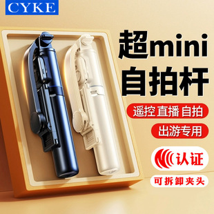CYKE Bluetooth Многофункциональный съемный патрон селфи-палка настольная подставка для мобильного телефона селфи артефакт живая подставка