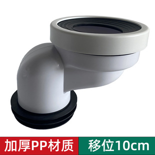 Toilet shifter drain pipe connector toilet change pit distance against the wall water fittings 2.5cm/5cm/10cm