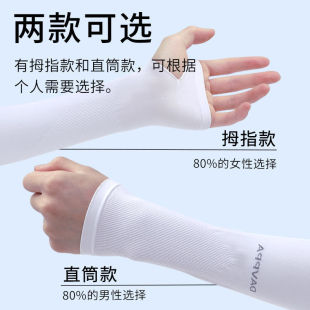 Summer Ice Silk Sleeves Cool Sun Protection Women's Gloves Men's Ice Silk Arm Protectors UV Protection Ice Silk Sleeves Women's Ice Sleeves