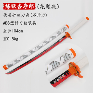 Demon Slayer: Kimetsu No Yaiba COS Anime Wooden Sword ABS Plastic Wooden Sword Kamado Tanjirou Following the God of National Edge and the God of Fire