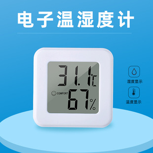 New 1207 mini electronic temperature and humidity meter car thermometer with smiling face display household indoor thermometer