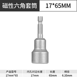 Electric Wrench Socket Deepened Hand Electric Drill Magnetic Head Wind Bit Socket Strong Hexagonal Bit Extended Screwdriver
