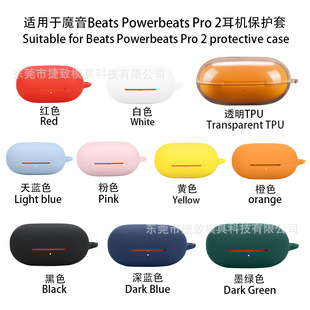 For Magic Sound Beats Powerbeats Pro 2 Headphone Protective Case TPU Transparent Earphone Case Empty Box