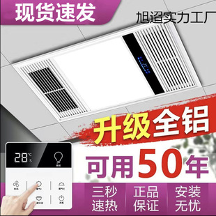 Yuba household integrated ceiling with three-in-one new low-power wind warm old-fashioned bathroom lighting bathroom