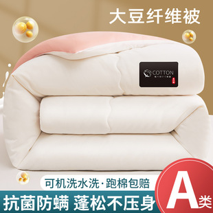 Raw cotton soybean fiber quilt winter quilt thickened warm quilt core spring and autumn single autumn and winter bedding four seasons universal