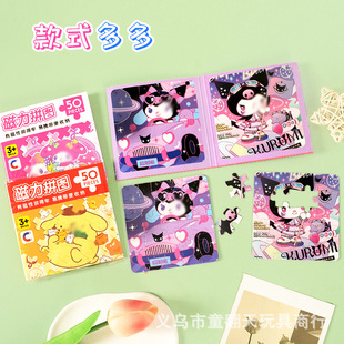 2 yuan 20 into the magnetic puzzle magnetic puzzle students children educational toys primary school side toys creative
