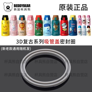 Cup bear seal ring 3D retro relief constellation Zodiac learning drinking vacuum cup straw cover washer leak-proof leather ring