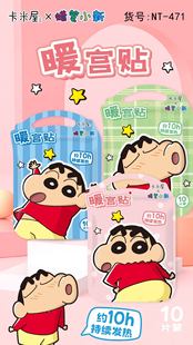 Crayon Shinchan теплая наклейка подлинная мультипликационная наклейка в течение десяти часов