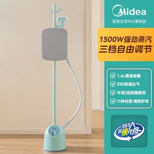 Midea паровая подвесная машина для горячего тиснения вертикальная бытовая двойная столба коммерческого магазина одежды электрический утюг небольшой гладильный станок большой мощности