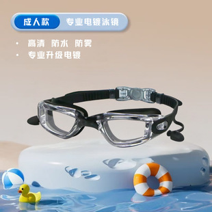 Adult swimming goggles wholesale men's and women's large frame myopia electroplating swimming goggles waterproof anti-fog HD transparent one-piece earplugs