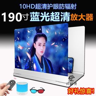 190 inch 10HD Blu-ray Ultra Clear Mobile Phone HD Screen Amplifier Lazy Stand Magnifier Eye Protection