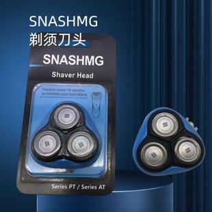Compatible with Philips Shaver Head PT721/722/723/724/729/860 Three Blade Mesh Accessories HQ8