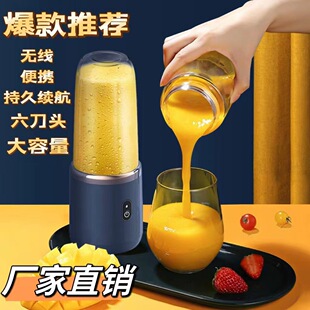 Cross-Border 6-knife portable usb juicing Cup household rechargeable fruit juice cup multifunctional mini juicer wholesale