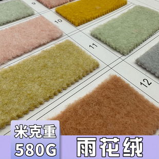Yuhua velvet winter solid color 580g warm woolen sweater fabric coat coat woolen polyester fabric in stock