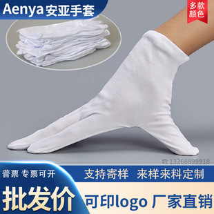 Etiquette gloves ultra-fine fiber dust-free cloth gloves non-chip high-end jewelry clock wiping quality inspection white gloves