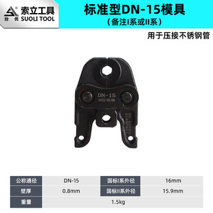 Stainless steel clamp mold pipe clamp ring pressure DN15-100 double card single card pressure pipe mold aluminum plastic pipe copper pipe