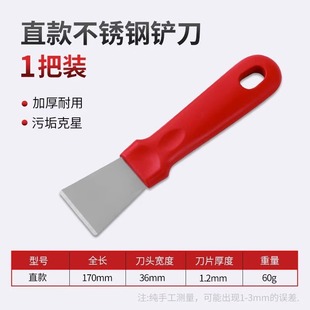 Kitchen hood stainless steel small shovel knife pot bottom scroll cleaning shovel refrigerator cleaning tools beauty sewing rubber scraper