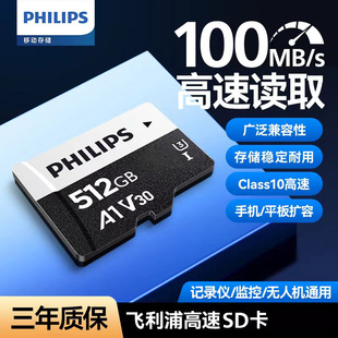 Карта Philips TF 256GB для мониторинга видеорегистратора высокоскоростное считывание специальных карт памяти для дронов