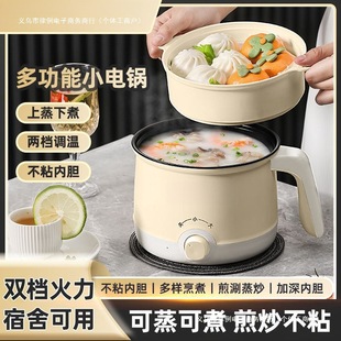 Automatic Steaming and Cooking Integrated Small Electric Cooking Pot Multi-functional Electric Hot Pot for Noodles in Student Dormitory Electric Wok Electric Wok