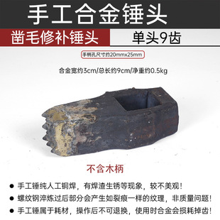 Handmade alloy chisel hammer granite concrete stone repair litchi surface pockmarked double-headed stone hammer