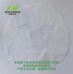 Snow bamboo silk mask cloth