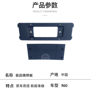 FoR Bmw mini mini R60 FRont and ReaR License Plate 51139801613
