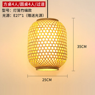 Bamboo lantern chandelier Chinese hot pot restaurant with Spotlight restaurant private room store commercial B & B Japanese tea room lamps
