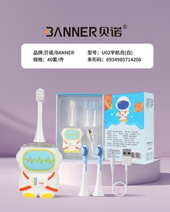 [Wan Mao Brush Head] A variety of optional cross-border explosions high soft fur cartoon astronaut children's electric toothbrush