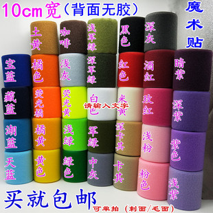 Sticking Velcro Shoe Velcro Sticking Burr Sticking Sticking Strip Velcro Clothes Male and Female Sticking Mother Sticking No Back Glue