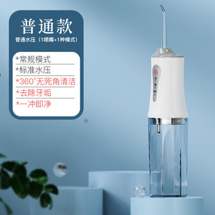 Electric Tooth Rinser, Household Tooth Cleaner, Portable Water Flosser, Oral Tooth Gap, Deep Cleaning, Orthodontic Special