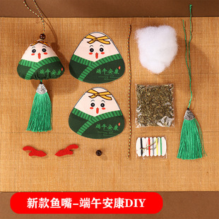 Dragon Boat Festival sachet dragon boat pendant hand gift gift gift activities in the college entrance examination to send students zongzi wormwood sachet